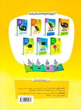کتاب کار آموزش تمرین علوم هفتم متوسطه انتشارات کامل طلایی